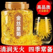 🔥百草坊【臺灣出貨】金絲皇菊特級一等品正宗金絲皇菊菊花茶大黃菊花茶搭配枸杞胎菊決
