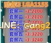 【可開票】Intel/Intel i3-3240 I3 3220 3210 I3 2100 2120  橵媥CPU