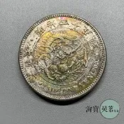 【客之坊】日本龍洋銀幣蝦米龍銀元明治45年壹元銀幣帶光五彩好品保真