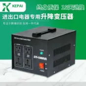 紫菀百貨店 日美家電升降變壓器220V轉 110 110V變220V互轉變壓器2000W