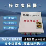 滿天星百貨 【大功率安全】行燈變壓器 電源變壓器 隔離變壓器 降壓變壓器 220V轉110V 36V 4500VA 工業級 防水防塵 工地車間照明專用