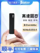 艾特斯良品 h固態移動硬盤1t高速ssd硬盤長江存儲顆粒移動硬盤外接2t
