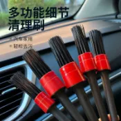 桃園出貨🍂洗車細節刷子刷洗軟毛清潔刷輪轂汽車內飾毛刷車用美容清洗工具