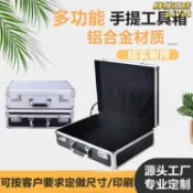 轉機商店 【密碼鎖防盜】鋁箱 工具箱 公文箱 電腦收納箱 手提箱 多功能收納箱 鋁合金材質 防撞防摔 商務出差 工具收納 密碼鎖設計