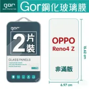 種子雲手機配件小舖 GOR 9H OPPO Reno4 Z 鋼化 玻璃 保護貼 全透明非滿版 兩片裝【另售 清水套 滿299免運費】