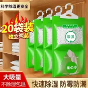 ZDT生活+除溼袋乾燥劑吸潮防潮防黴吸溼宿舍學生可掛式衣櫃包吸溼家用神器