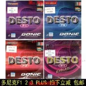 【風行嚴選】多尼克F1膠 Donic F3膠 乒乓球反膠膠 F1加硬加強膠 粉色F1MAX膠