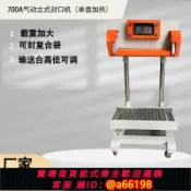 家家好購 【台灣公司 可開發票】700A立式大袋封口機真空復合袋薄膜鋁箔大米袋瞬間加熱封口機