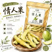 【在梅間】情人果、芒果青、老街蜜餞、團購、梅子、果乾、堅果、古早味、零食、小包裝、批發現貨、快速出貨、免運