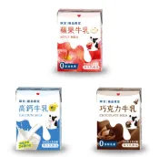 【蝦皮直營】味全 極品限定 保久乳系列 200mlx6入組 高鈣/蘋果/巧克力 不添加防腐劑 牛奶 保久乳