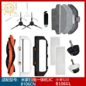 千織屋 適用米家掃拖機器人S10配件B106GL主刷蓋板邊刷濾網抹布拖布
