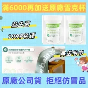 ★宥宥奶舖★賀寶芙益生菌 【滿1999免運+送賀寶芙原廠麻布袋】滿6千再加送原廠雪克杯