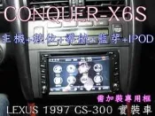俗很大~CONQUER-X6s 六合一套餐組合 主機.數位.導航.藍芽.IPOD.方控(LEXUS GS300)實裝車