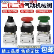 🚚臺發低價🚚氣動機械閥二位二通按鈕式旋鈕式滾輪式氣閥急停開關MOV-01-03A022086