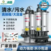 昕購商鋪 48H出貨 潛水泵220V家用小型潛水泵不銹鋼抽水泵清水泵高揚程大流量汙水泵