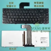 【漾屏屋】戴爾 DELL Vostro 3350 3450 3460 3550 3555 3560 背光 筆電 鍵盤