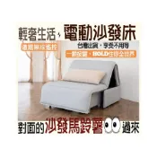 (店+)電動沙發床 電動沙發 電動貓抓皮沙發床 沙發床 貓抓皮沙發床 雙人沙發床