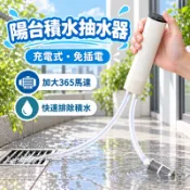 陽臺積水抽水器 充電式電動抽水泵 加大365馬達 電池供電 免插電便攜 一鍵排水 強力自吸 露臺積水 魚缸換水 桶裝抽水