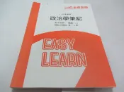 忻芯小棧   107高普/特考 政治學筆記 編號N1》│劉沛│金榜函授(ㄌ126袋)共1本19頁