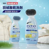 🔥免運🔥日本羽絨服幹洗劑 頑固汙漬清潔 家用便攜去油漬衣服衣物免水洗神器 自帶刷頭洗刷二合一 深層去除各種污漬