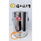 【台灣現貨】福利品賠本出售！！！生旺 金馬 鑫馬牌不銹鋼保溫茶桶40L 17L 紅茶桶 飲料桶 保溫湯鍋 冰桶