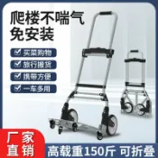 心靈避風港 【摺疊省力】爬樓梯搬運車 小拖車 手推車 拉貨車 手拉桿車 兩輪車 家用載貨 輕巧便攜 承重強 爬梯輪設計 搬運神器