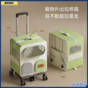 低價銷寵物拉桿箱雙肩揹包外出便攜大容量貓包雙肩包透氣狗狗外出可開發票✅️樂行山野🔥臺灣出貨🔥