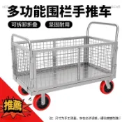 【工廠直發】夜市帶圍欄車擺攤車週轉手推車車地攤促銷物流超市摺疊小推車拖車