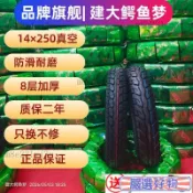 🌸台灣熱銷🌸正品旗艦建大鱷魚夢強體胎電摩專用14-250/300-10原廠真空胎