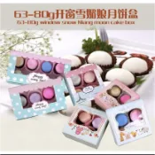 【優選台灣現貨】月餅盒 開窗2/4/6/8粒裝 63-80g月餅盒 雪媚娘盒 蛋撻盒 蛋糕盒牛軋糖包裝盒 蛋黃酥盒