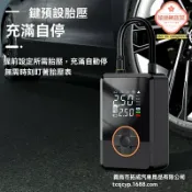 極樂藏寶閣 【智能數顯】車載充氣泵 汽車充氣泵 車用打氣筒 輪胎打氣泵 便攜應急 預設胎壓 自動停充 專供SUV皮卡車型
