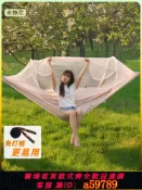 晴光選物 【台灣公司 可打統編】吊床戶外成人秋千加厚防側翻露營雙人家用室內防蚊帶蚊帳吊床帳篷