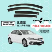 比德堡崁入式晴雨窗【內崁式-短截款】福斯VW POLO/ MK6 五門 2018年起車款適用