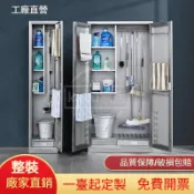 限時特賣✨加厚不鏽鋼清潔櫃 304學校工廠保潔衛生工具櫃 加厚掃具收納櫃 家用儲物拖把掃把收納櫃 工具櫃 掃具櫃