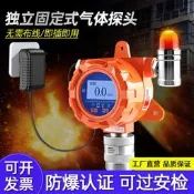 【精品現貨】獨立使用工業可燃氣體警報器硫化氫氣氧氣氯氣氨氣濃度泄露探測器