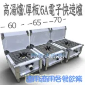 🧡免運費🧡◇翔新大廚房設備◇全新【1口60/65/70電子銅面高湯爐】大湯鍋/高湯爐平口爐煮湯台燉煮台