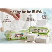 Happybebe濕紙巾整箱製造日期2026/7月製造聯運下單處