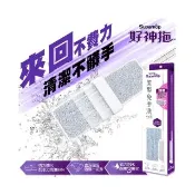 【好神拖】美型刮水平板拖(共1桿1平板布)