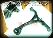 〈線上汽材〉台製 三角架/下X1 K20 雅歌7代 ACCORD 2.0/3.0 04-07 其他車款歡迎詢問