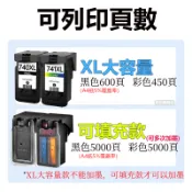 MG3170 MG4170 MG2270 MG3570 MG3670 PG 740XL CL 741XL可填充墨水匣