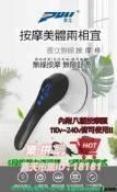 樂拼購🔥【可開發票】普立無線按摩棒 遠紅外線 5種按摩模式 6段強度(推脂按摩機溫熱按摩器舒壓按摩棒美體機