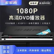 【7折下殺步步勇V清V播嘰藍牙MPU蝶vcd影蝶嘰cd播