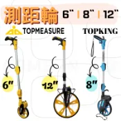 【Come in 五金】TOP  6“、8“、12“ 三折式 二折式測距輪  車距輪 交通警察 車禍測量輪尺滾輪 TM
