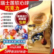 進口瑞士蓮Lindt巧克力軟心球600g禮袋Lindor冰山特濃黑