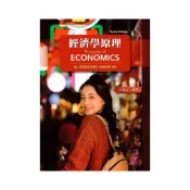 (店+)【東華】書本熊 經濟學原理(10版)(36章節) 王銘正(Mankiw) 9786269685264