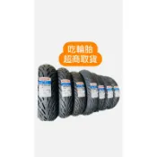 『吃輪胎』MAXXIS瑪吉斯MA-CT1新胎 電動車 KRV FORCE S-MAX 黑曼巴 JET 勁戰 TT93
