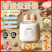 【BENCN】多功能電動煮蛋器 自動斷電蒸蛋器 家用小型蒸蛋機 水煮蛋溫泉蛋蒸蛋羹 早餐機防乾燒 宿舍小電鍋蛋料理機