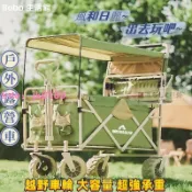 綺夢屋 【 】戶外露營車 小推車 營地 野餐 手推車 桌板 野營拖車 可折疊 親子車 野餐用具 戶外休閒 小拉車 萬向輪