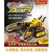 ProsKit 寶工 科玩線控動力3合1變形全地形履帶自走式坦克車/堆高機/夾爪車GE-536N