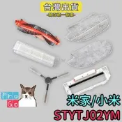 【ProGo】米家掃拖機器人 邊刷 濾網 主刷 抹布 掃地機 副廠耗材 小米掃地機器人 STYTJ02YM 小米掃地機